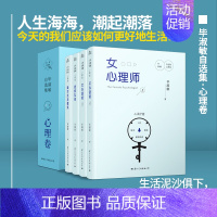 [正版]毕淑敏自选集心理卷经典珍藏版女心理师+拯救乳房+面对炎凉微笑 重压下的心理和精神解放 随笔故事毕淑敏散文集书