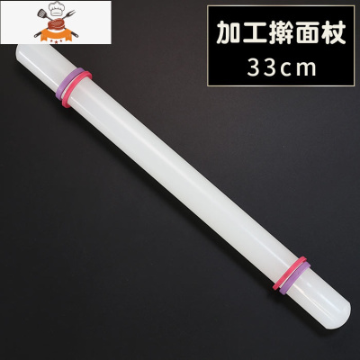 不粘擀面杖防粘不沾压面棍家用饺子皮擀面棍檊面棒翻糖烘焙工具 敬平 加长不沾擀面杖(33cm)