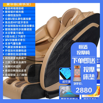 恒适云梦系列家用小型商用共享全身多功能按摩椅电动太空舱香槟金豪华版（手持线控+屁股震动+U型枕+小腿加热）