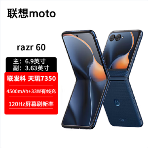 摩托罗拉moto razr 60 第六代折叠屏手机 60万次折叠认证 女生手机 8+256G 午夜苍蓝
