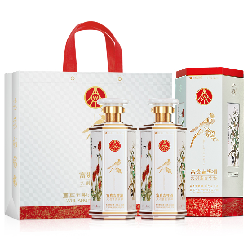 五粮液股份富贵吉祥文创五谷52度500ml*2瓶纯粮浓香白酒礼盒装
