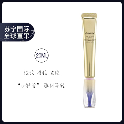 资生堂(shiseido) 悦薇珀翡塑颜抗皱霜 紧致提拉减 皱淡化细纹眼霜
