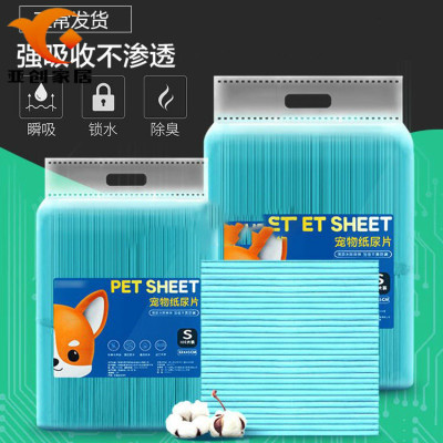 厂家直蕟-狗狗尿垫100片宠物尿垫加厚猫尿片泰迪尿不湿兔子狗狗隔尿垫
