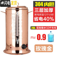 三维工匠电热开水桶不锈钢商用大容量烧水桶双层奶茶保温桶饭店家用热水桶 304内桶三层保温20(玫瑰金)实际装水32斤