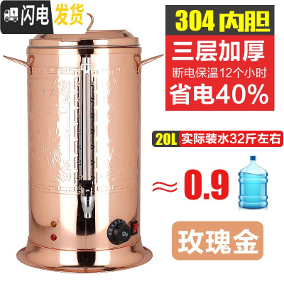 三维工匠电热开水桶不锈钢商用大容量烧水桶双层奶茶保温桶饭店家用热水桶 304内桶三层保温20(玫瑰金)实际装水32斤