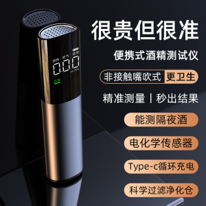 酒精检测仪测试仪吹气式测酒驾测量仪交通测酒仪专用高精度测酒器3759A