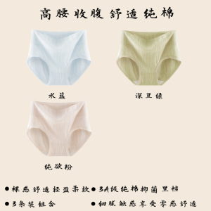 浪莎内裤女士纯棉抗菌2025新款高腰收腹收小肚子全棉三角短裤春季