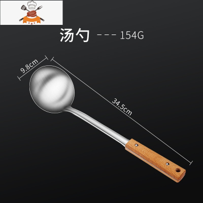 锅铲实木柄把304不锈钢炒菜铲子汤勺漏勺家用加厚防烫厨具套装 敬平 木柄汤勺