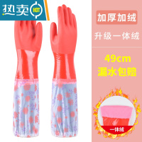 敬平加长一体绒手套加厚保暖女厨房家务洗碗防水洗衣服耐用橡胶加绒冬 红色松紧口加厚一体绒[49CM]3双 L