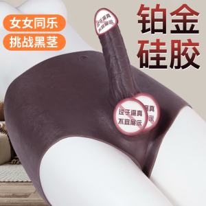 久爱男女同用内裤穿戴裤跳弹振动器拉拉玩具假阴茎阳具软肉可插入