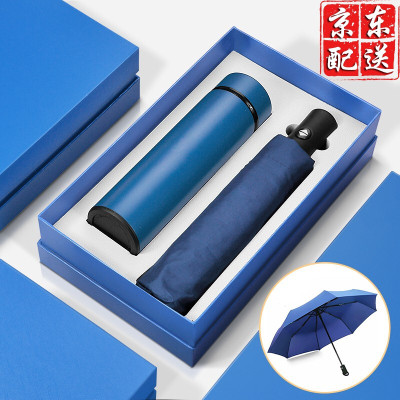 定制套装晴雨伞、304不锈钢杯子，定制礼盒套装送客户伴手礼员工奖品