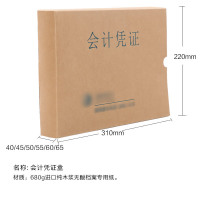 隆盛之星-KJPZDA-50会计凭证档案盒310*220*50mm