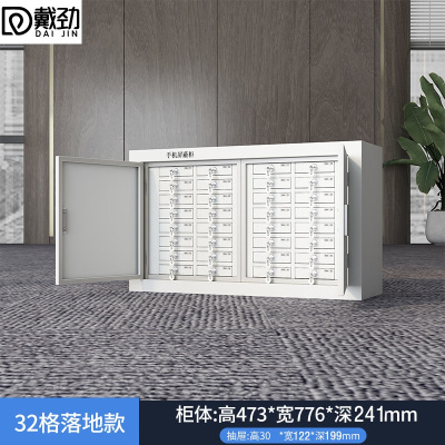 戴劲手机屏蔽柜手机存放柜考场会议室保密机关屏蔽柜 落地款32格