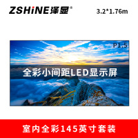 泽显Zshine P1.5小间距全彩LED显示屏约145英寸 长3.2*高1.76m LC-P1.5ADDT
