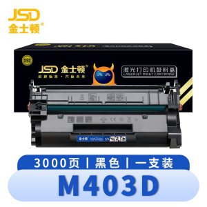 金士顿 硒鼓M403D 支