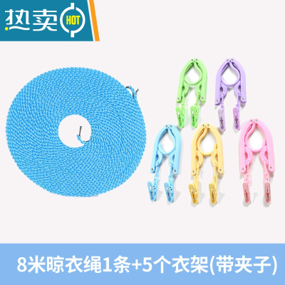 敬平加粗8米晾衣绳晒衣绳户外旅行挂衣绳防风防滑晾晒绳子凉衣绳衣服 8米蓝色+5带夹衣架(拍2送8米)