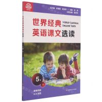 [N]世界经典英语课文选读(5级上推荐阅读5-6年级)-9787576011692