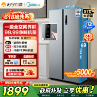 [自营]美的冰箱(Midea)570升双开门对开门一级能效节能双变频风冷无霜大容量电冰箱BCD-570WKPM(E)