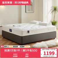 全友家居舒适睡感零感释压棉乳胶袋装弹簧床垫