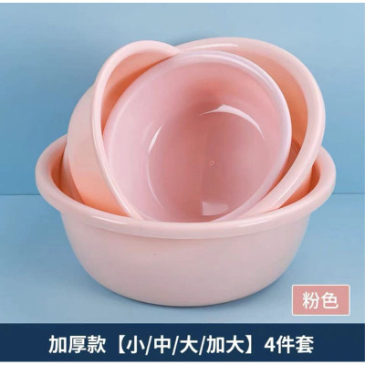 嘉创优品加厚塑料洗脸盆家用大中小号洗衣服盆子 4件套