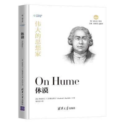 正版新书]休谟(美)伊丽莎白·S.拉德克利夫(Elizabeth S.Radcliff