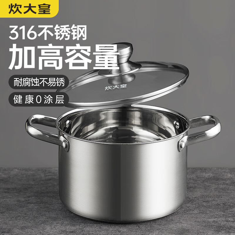 炊大皇汤锅 玲珑不锈钢汤锅双耳汤锅煮面锅电磁炉锅具通用 22cm T22A