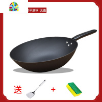熟铁锅女士用炒菜生铁锅菜锅家用煤气灶电磁炉炒锅涂层平底不锈 FENGHOU 32CM平底盖送钢铲