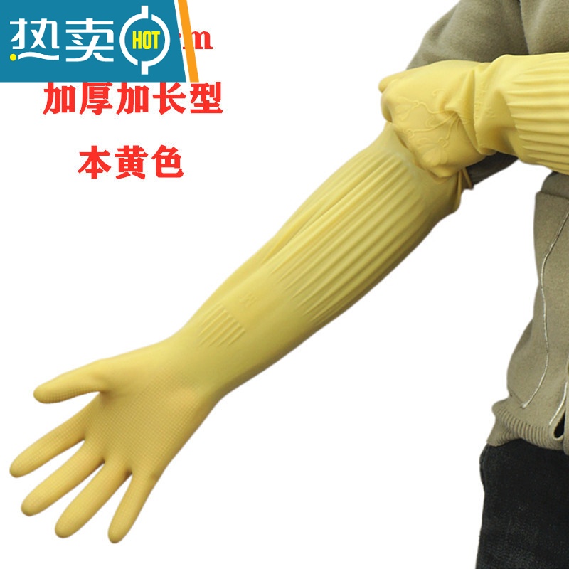敬平加厚加长洗碗手套女厨房家用刷碗加长橡胶乳胶皮防水家务清洁耐用 足长45cm加厚本黄色-2双装 L
