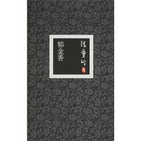 正版新书]郁金香(张爱玲佚作首度出版)张爱玲9787530208649