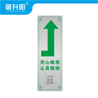 御升阳 不锈钢导向板 100*300mm右转 块