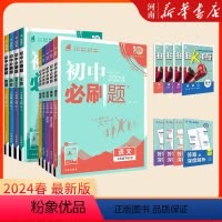 8年级全科目8本[人教版] 八年级下 [正版]2024初中七八九年级上册下册数学物理化学政治历史语文英语地理生物人教初一