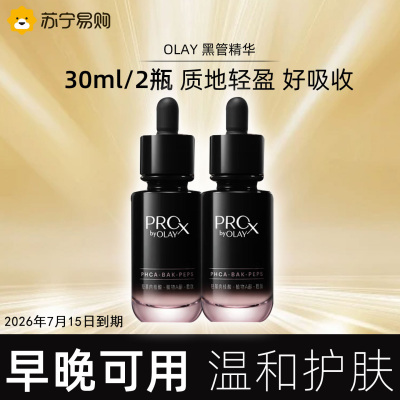 玉兰油保湿滋润氨基酸净润香皂低敏温和配方深层清洁