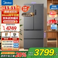 美的真香系列M60双系统508法式多门四门家用冰箱超薄平嵌双循环大容量底部散热BCD-508WUFPZM(E)星尘砂