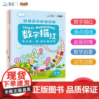 [正版]天天练习系列(共9册):口算题卡(5册)书号版+数字描红(4册)书号版