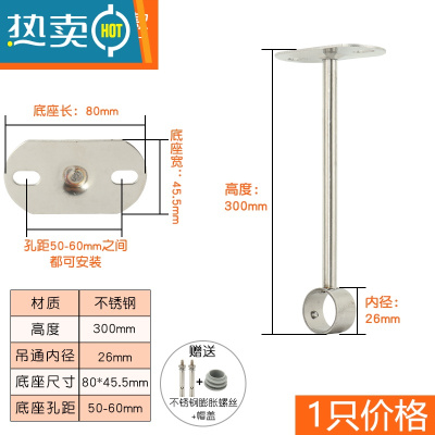 敬平固定不锈钢阳台吊通晾衣杆吊顶式吊座顶装晾衣架配件法兰座管底座 25mm*300mm实心