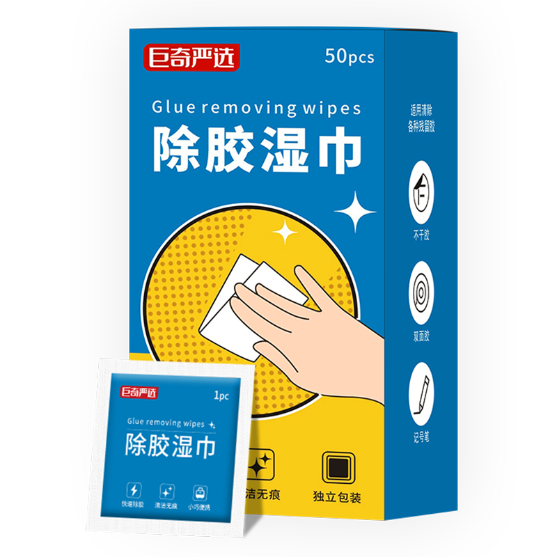 巨奇除胶湿巾多功能粘胶去除剂不干胶双面胶清除剂去胶印家用2848