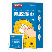 巨奇除胶湿巾多功能粘胶去除剂不干胶双面胶清除剂去胶印家用2848