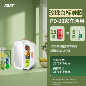 [补贴10%]迷你小冰箱mini冷冻冷藏车载家用宿舍母乳办公室学生小型冰柜