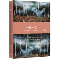 音像一期一会安孜