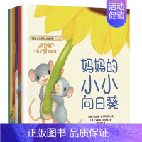 第八辑 奇妙篇 6册 [正版]暖房子经典绘本系列第1-11辑全套68册0-2-3-4-5-6岁幼儿园宝宝早教启蒙儿童读物