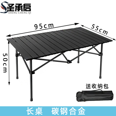 圣承启 户外折叠桌 95cm 个