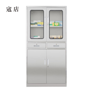 寇店文件柜不锈钢柜子储物柜资料柜档案柜带锁文件柜304二斗文件柜