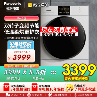 松下滚筒式热泵干衣机NH-EH1015