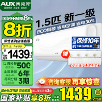 [国家补贴]奥克斯1.5匹P新一级能效变频冷暖自清洁家用卧室壁挂式空调挂机 KFR-35GW/BpR3AQJ18(B1)