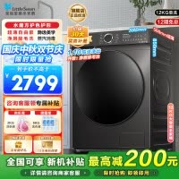 小天鹅(LittleSwan)滚筒洗衣机全自动12公斤大容量水魔方护色护形银离子除菌1.1洗净比超薄TG120V618T