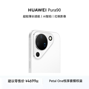 华为/HUAWEI Pura 90 (KEE-AL00) 12GB+256GB 雪域白 超轻薄长续航 AI智拍 鸿蒙智能手机