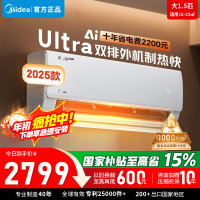 [官方正品]美的空调挂机大1.5匹 酷省电Ultra新一级能效变频冷暖 双排冷凝器 KFR-35GW/N8KS1-1U