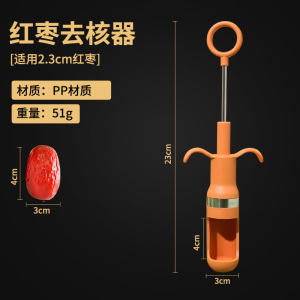 304不锈钢红枣去核器家用干红枣去枣核神器实用厨房神器工具8138P