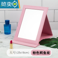 敬平高清PU皮革台式学生女生宿舍公主梳妆便携随身折叠化妆镜子大小号 大号 粉色鳄鱼纹(镜面加厚)便携式用镜