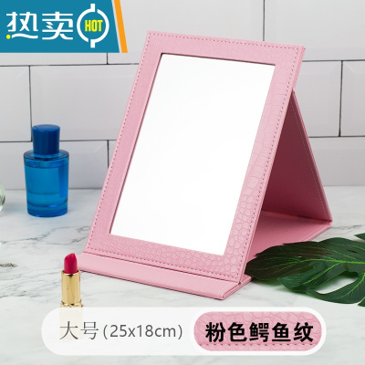 敬平高清PU皮革台式学生女生宿舍公主梳妆便携随身折叠化妆镜子大小号 大号 粉色鳄鱼纹(镜面加厚)便携式用镜